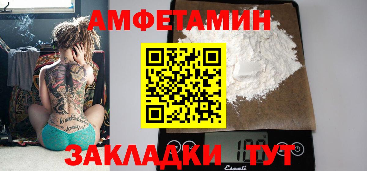 Владивосток  Amphetamine  Вход с VPN  АМФЕТАМИН Розовый 