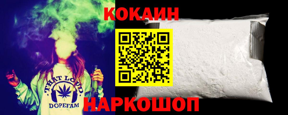 COCAIN FishScale Владивосток