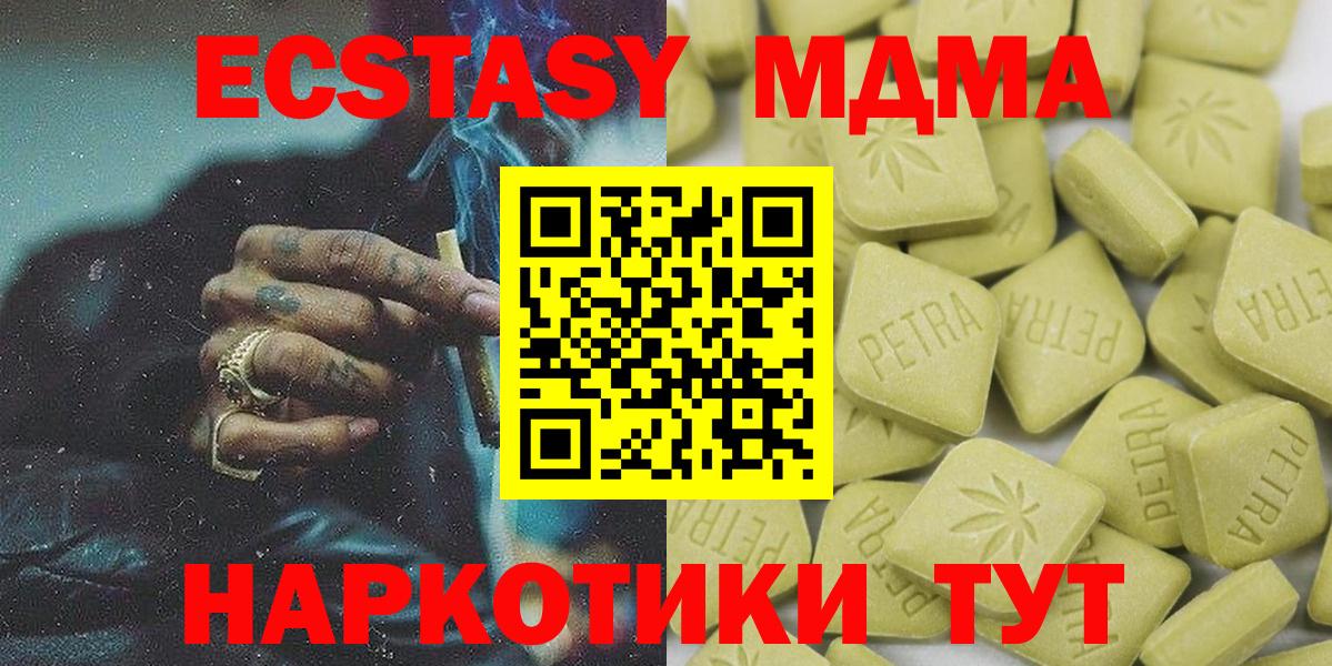 ЭКСТАЗИ DUBAI Владивосток