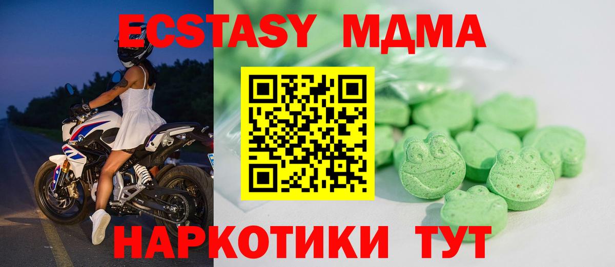 Ecstasy Punisher  Вход с VPN  ЭКСТАЗИ круглые  Владивосток 