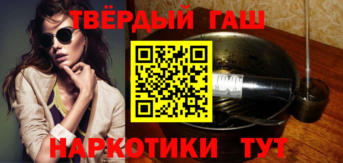 ГАШИШ гашик Владивосток