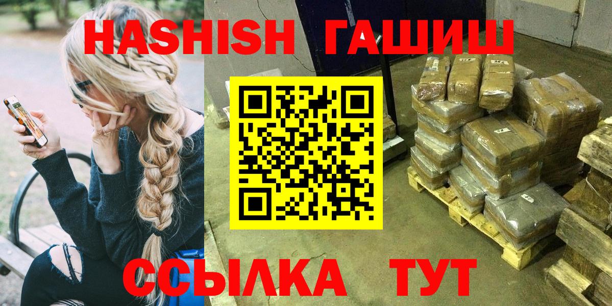 Гашиш гарик  Гашиш 40% ТГК  Гашиш  Вход с VPN  Владивосток 