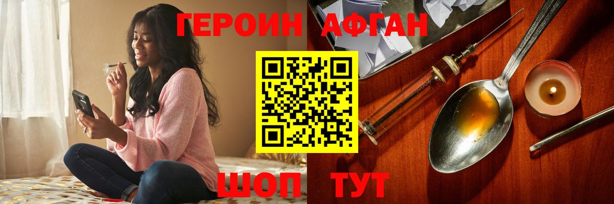 Героин гречка  Вход с VPN  Владивосток 