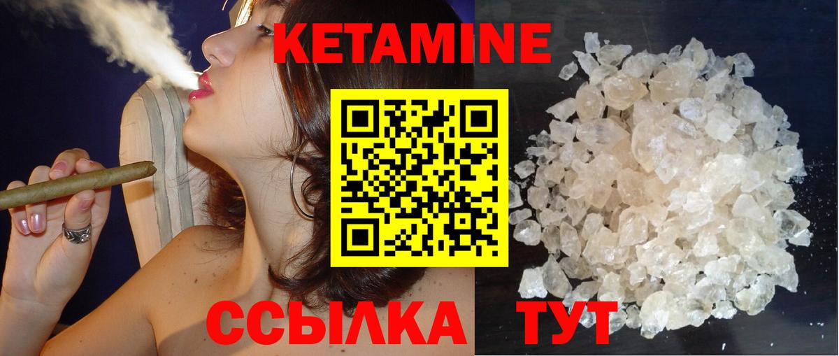 КЕТАМИН ketamine  КЕТАМИН VHQ  Владивосток  Вход с VPN 