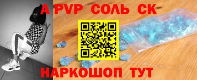 соль курить ск Аргун