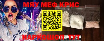 мефедрон мука Бийск