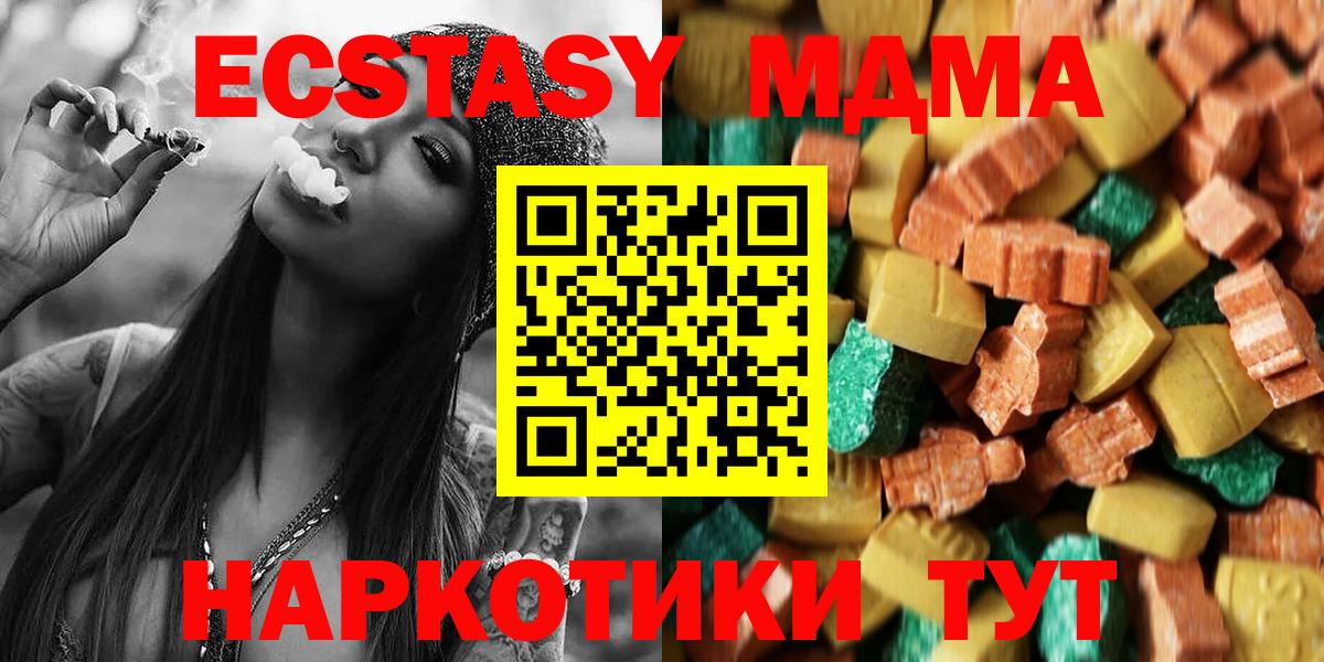 MDMA crystal  Вход с VPN  MDMA  Владивосток 