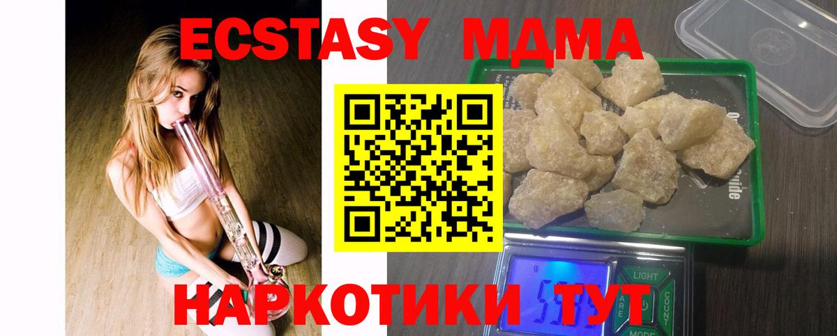 MDMA crystal Владивосток