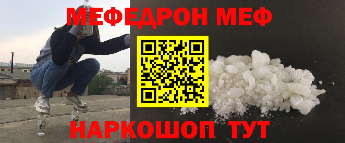 МЕФ  Владивосток