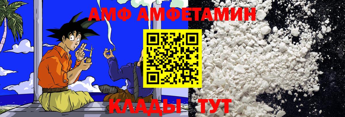 Метамфетамин Methamphetamine Владивосток