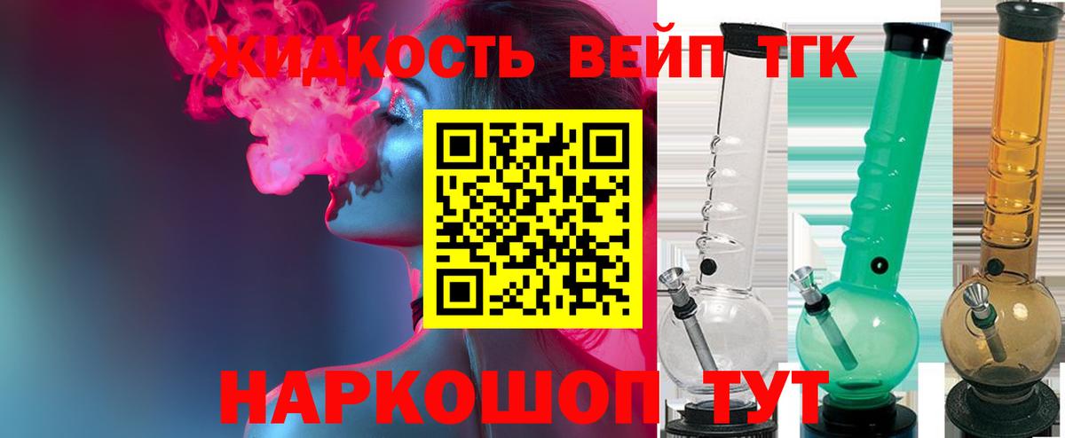Дистиллят ТГК THC oil  Вход с VPN  Владивосток 