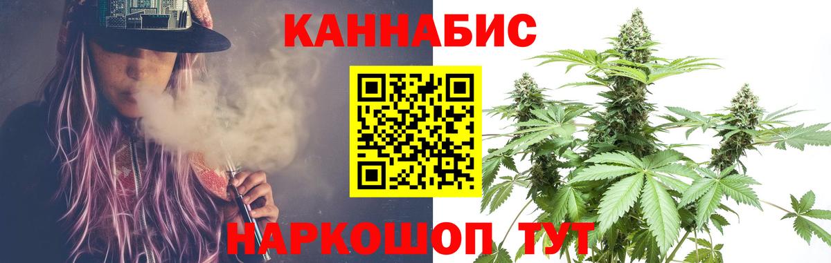 Каннабис план Владивосток
